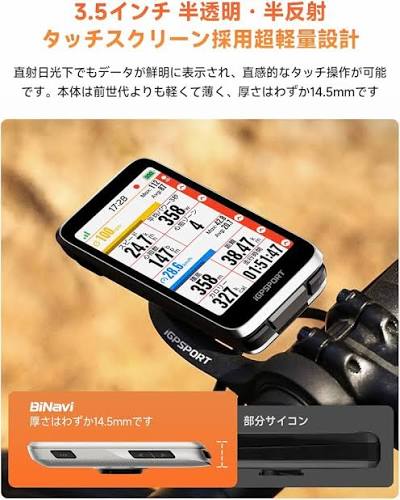 Amazon | iGPSPORT BiNavi GPSサイクルコンピューター サイコン ナビ付き 3.5インチ半透過型タッチスクリーン 自転車用ナビ L1+L5 2周波GNSS 地図表示・音声案内・自動リルート iClimb3.0 トレーニング分析 35時間 IPX7 ...