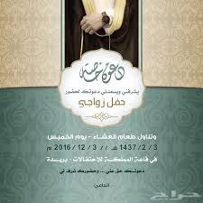 توقع ضيف برنامج لقاء تحت القمر بمنتدى التاريخ العالمي والإسلامي ( بنـــك المعـلومـات التاريخيــه المتنوعه).•° العـ 193ـــدد.•° ¦ | مسابقة المدينة المفقودة العدد 06 بالتوفيق للجميع ØªØ­Ù…ÙŠÙ„ Ø¯Ø¹ÙˆØ© Ø²ÙØ§Ù Word