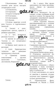 гдз по русскому языку 10 11 класс власенков рыбченкова 2020 Gdz Uprazhnenie 132 Russkij Yazyk 10 11 Klass Vlasenkov Rybchenkova