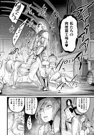 二次元コミックマガジン 肉便器工場 Vol.1 - 商業誌 - エロ漫画 - NyaHentai