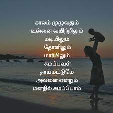 We did not find results for: Amma Kavithaigal In Tamil Hd Images 2021