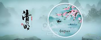文章质量差 看过类似的 屏蔽来源：人民日报 不想看：清明节 不想看：退役军人事务部 不想看：寻亲. æ¸…æ˜ŽèŠ‚å›¾ç‰‡ æ¸…æ˜ŽèŠ‚ç´ æ æ¸…æ˜ŽèŠ‚é«˜æ¸…å›¾ç‰‡ æ'„å›¾ç½'å›¾ç‰‡ä¸‹è½½