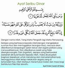 Apabila anda memahami rahasia amalan seribu dinar, maka anda akan mengalami banyak keajaiban dalam hal rezeki dan kekayaan. Ayat Seribu Dinar Ayat 2 Dan 3 Surah Kejiwa Kongsi Ilmu Facebook