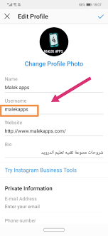 طريقة تغير اليوزر نيم مميز على الأنستقرام instagram