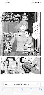 最新のデザイン 奴隷先生 1 rpg.org.ar