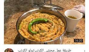 محشي كرنب Photo Egyptian Food Food Recipes