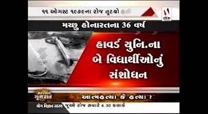 Image result for Machchhu Of Disaster