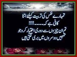 Noor aqsa posted on 10th february 2016. Aqwal E Zareen Pour Android Telechargez L Apk