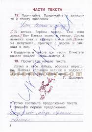 карточки по русскому языку для 1 класса для индивидуальной работы Russkij Yazyk 2 Klass 1 Post Blog