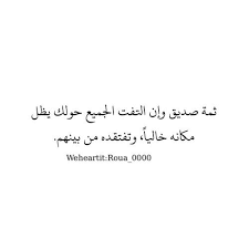 صديق روح 2205 short happy quotes social quotes jokes quotes