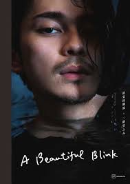 Gordon Maeda Photo Collection: A Beautiful Blink