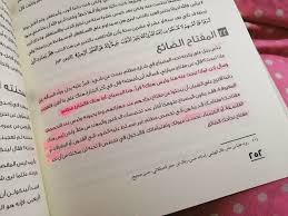 أحمد الشقيري أربعون Personalized Items Receipt Person