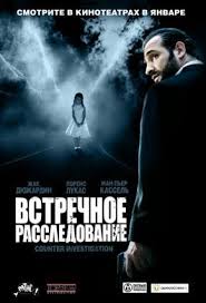 форсаж 7 смотреть онлайн бесплатно в хорошем качестве Hd 720p Vstrechnoe Rassledovanie Contre Enquete Filmy Rassledovaniya Horoshie Filmy