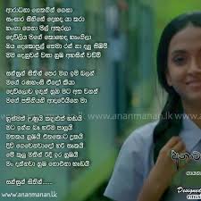 Sandeep aur pinky faraar (2021) sinhala subtitle. New Sinhala Songs Lyrics Posts Facebook