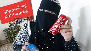 ازاله الشعر نهائيا في الجسم والوجه وعملي قدمكم Youtube Pretty Skin Care Pretty Skin Face Skin Care