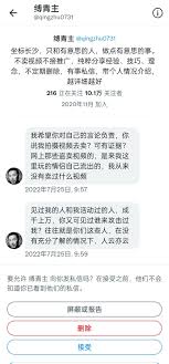 可达鸭on X: 因为说了缚青主二进宫，然后一直有人私信我，等有时间在跟大家说具体的。不过有意思的是前面刚威胁我没过几天就被抓？不是我举报，不过自己做的事还不敢承认，本来就是进去过的被JC散养用来充业绩的。  有人一直鼓吹他文采好，中专文化。傅青主名字都是盗用 ...