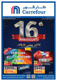 دليل الشاري ومستخدم المجاني أحدث عروض كارفور مصر فى عيد ميلاد كارفور المجلة Hdmi Carrefour Blog Posts