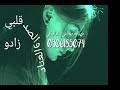 Maybe you would like to learn more about one of these? ØªØ­Ù…ÙŠÙ„ Ø§Ù„ÙÙ†Ø§Ù† ÙƒØ±Ù… Ø§Ù„Ù„Ù‡ ÙˆØ¯Ø§Ù„Ø¨Ù„Ø© Ø§ØºÙ†ÙŠØ© Ø²Ù‡Ø±Ù‡ Ø§Ù„Ø¨Ù„Ø³Ù… Mp3 Mp4 Ø¹Ø¨Ø¯ ÙˆØ§Ø¨