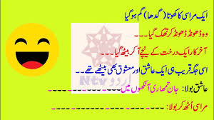 We should take everything on the positive side. Urdu Double Meaning Jokes