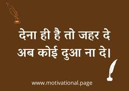 Read the latest collection of two line status, 2 line status, short staus hindi, two line hindi status. Two Line Shayari In Hindi On Life 2 Line Shayari In Hindi On Life Motivational Page