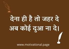 Motivational quotes, motivational quotes in hidi, hindi motivational quotes, hindi motivational shayari, hindi quotes, hindi vichar,hindi motivation. Two Line Shayari In Hindi On Life 2 Line Shayari In Hindi On Life Motivational Page