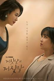 There can be no more tried and tested plot device within the world of korean drama's than . Lie After Lie Season 1 2020 The Movie Database Tmdb