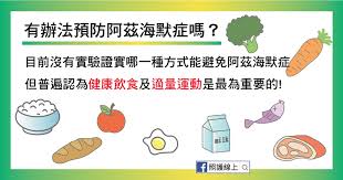 ２５． 改善阿兹海默症（alzheimer's disease） ２６． 改善經前症候群 憂鬱症（depression）是一種精神障礙，其特徵是悲傷、對活動失去興趣和精力下降。 其他症狀. é˜¿èŒ²æµ·é»˜ç—‡ æ‡¶äººåŒ… ç…§è­·ç·šä¸Š