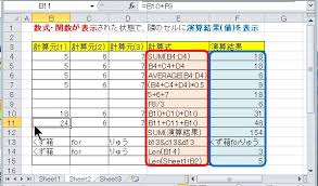 Excel 数式 関数が表示された状態で 隣のセルに演算結果 値 を表示 くず箱forりゅう