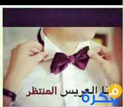 ٥ قصائد عن حبّ قديم. Ø´Ø¹Ø± Ø¹Ù† Ø§Ù„Ø¹Ø±ÙŠØ³ 2021 Ù…ÙˆÙ‚Ø¹ ÙÙƒØ±Ø©