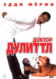 доктор дулиттл смотреть онлайн в хорошем качестве на русском Doktor Dulittl 1998 Smotret Onlajn Besplatno