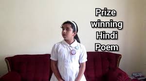 Across the bay by donald davie; Hindi Poem Recitation Prize Winning Hindi Poem For Recitation Competition Youtube