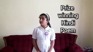 It is a good small poem for hindi written by sohanlal dvivedi i am not sure about the poet though. Hindi Poem Recitation Prize Winning Hindi Poem For Recitation Competition Youtube