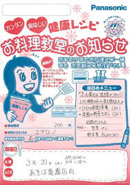 パン作り体験 Ih体験教室開催しました Blog Archive オール電化 家電販売店 千葉県夷隅郡御宿町 勝浦市 いすみ市 パナクレール シーズあきば Just Another サイト Alldenka Site