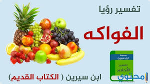 Nov 12, 2020 · رؤية الاب المتوفي في المنام. Ø±Ø¤ÙŠØ© Ø§Ù„ÙÙˆØ§ÙƒØ© ÙÙŠ Ø§Ù„Ù…Ù†Ø§Ù… ÙˆØªÙØ³ÙŠØ± Ø­Ù„Ù… Ø§Ù„ÙØ§ÙƒÙ‡Ø© Ø§Ù„Ø·Ø§Ø²Ø¬Ø© Ù…ÙˆÙ‚Ø¹ Ù…Ø­ØªÙˆÙ‰