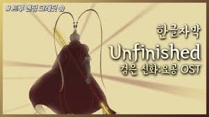 스포) 검은신화 오공 후기 - 클리앙