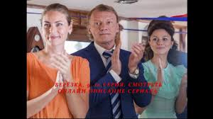 фильм брак по завещанию танцы на углях заключительная серия Brak Po Zaveshaniyu Soderzhanie Vseh Serij