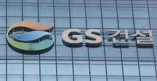 GS건설, '영통자이 센트럴파크' 1월 분양 예정 - 민중의소리