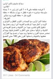 دجاج مشوي باللبن الرايب cookout food food dishes tunisian food