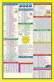 12x18 Special Daily Calendar Vivid Print India Get Your Jazzy Imagination Printing Online Tamil calendar 2021 or pournami 2021 consists of the list of many fasts and festivals which are quite dear to the tamil speaking population. 12x18 special daily calendar
