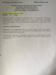 1) kanun tanah negara 1965 (akta 56 /1965) 2) akta pengambilan tanah 1960. Andrew Chen Kah Eng æ›¾ç¬³æ© Pengambilan Tanah Di Kim Teng Park
