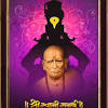 Swami samarth construction, swami samarth software, swami samarth tax consultant. 1