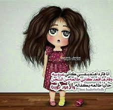 صور مضحكة و طريفة و أجمل خلفيات مضحكة Hd بفبوف Playing Cards Design Funny Arabic Quotes Mindset Quotes