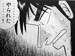 「くそ」の画像検索結果