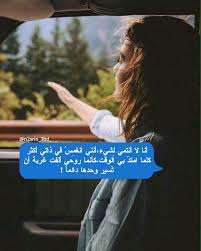 image decouverte par shreen dhbour decouvrez et enregistrez vos images et videos sur we heart i wisdom quotes life arabic quotes quotes for book lovers