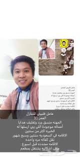 عامل ورد فلبيني