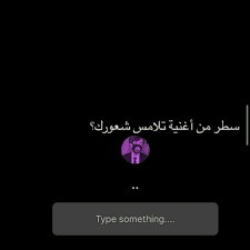 stories instagram questions arabic stories instagram questions love quotes wallpaper iphone wallpaper quotes love cover photo quotes