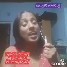 ❤️🎼💜නන්දාමාලනී මහත්මියගේ මේ ලස්සන ගීතය මගේ හඩින් ඔබ සැම  වෙනුවෙන්❤️🎼💜❤️🎼💜❤️🎼
