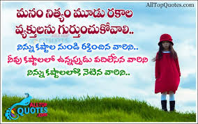 Telugu Motivational Inspirational Quotes Sayings Life Image Design Pics Best Inspirational Quotes Best Bible Quotes Top Quotes Inspiration