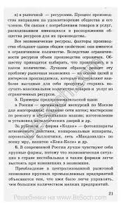 гдз по сольфеджио 5 класс калинина рабочая тетрадь ответы онлайн Pin Ot Polzovatelya Melissa Na Doske Disquequ Ekonomika Uchebnik 5 Klass