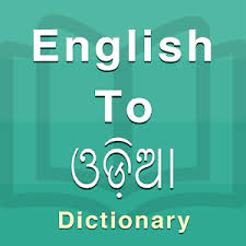 Microsoft translator is a free, personal translation app for more than 70 languages, to translate text, voice, conversations, camera photos and screenshots. Odia Dictionary New 1 2 Apk Free Books Reference Application Apk4now